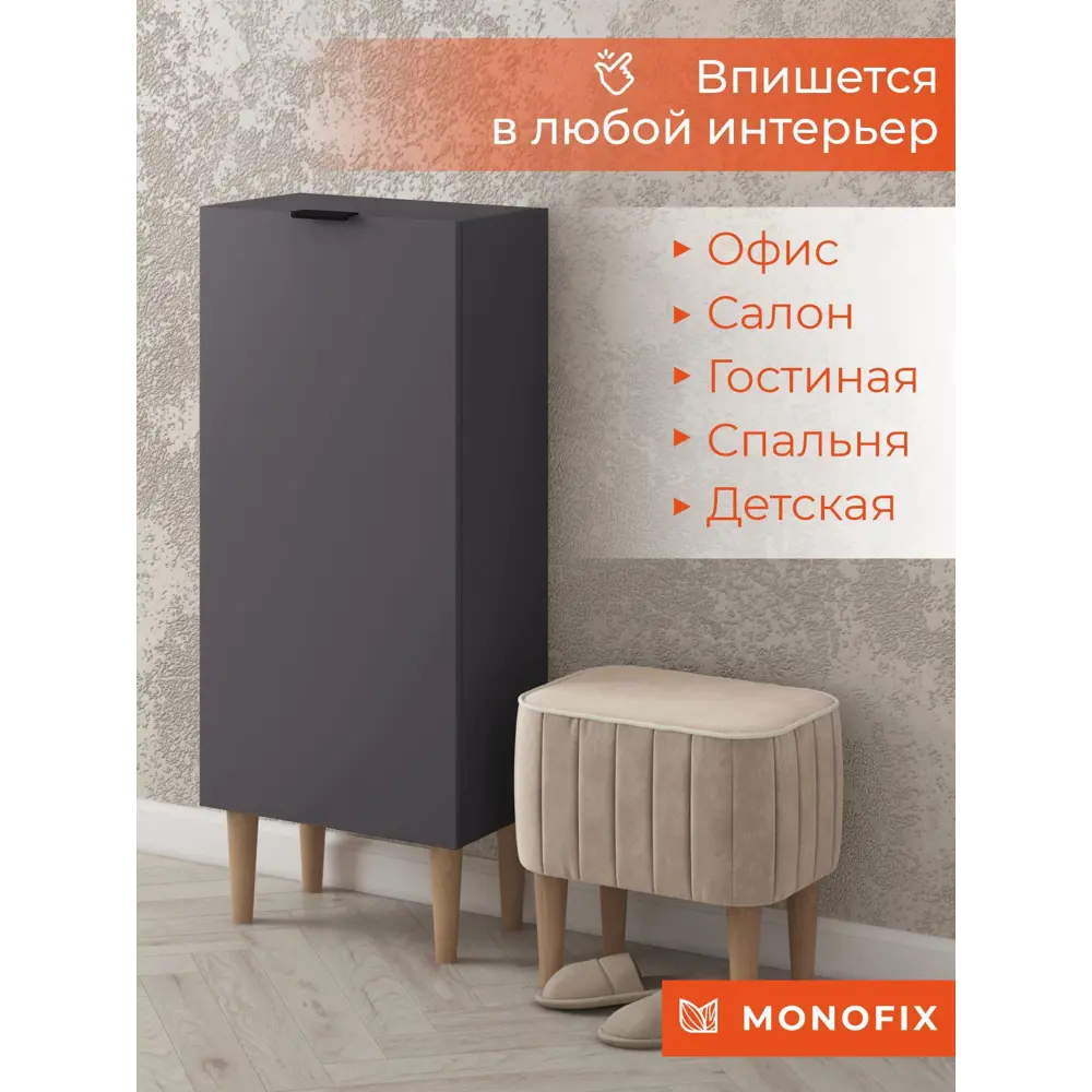 Фото 6 Тумба Monofix 45x108x27 см ЛДСП цвет графит Фото 6 Тумба Monofix 45x108x27 см ЛДСП цвет графит