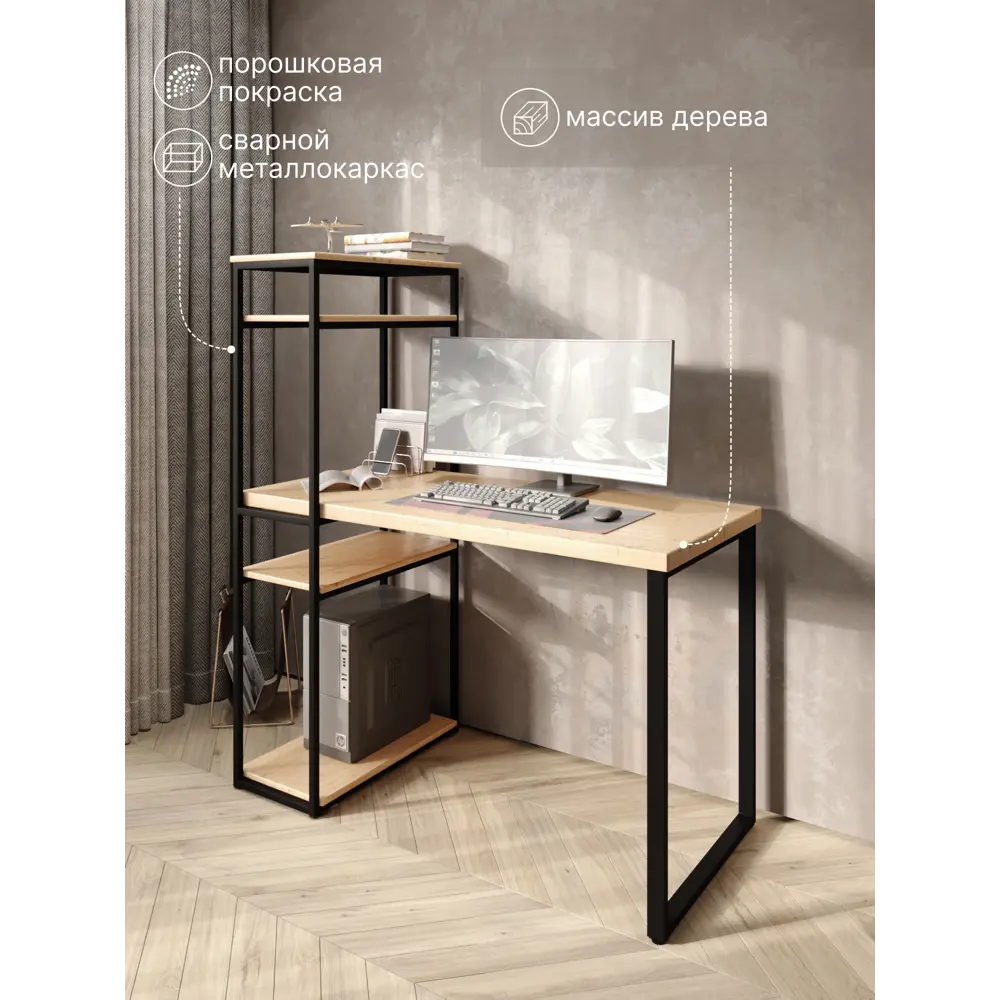 Фото Стол письменный Solarius Loft 80x148x140 см металлические ножки цвет черный/натуральный Фото Стол письменный Solarius Loft 80x148x140 см металлические ножки цвет черный/натуральный