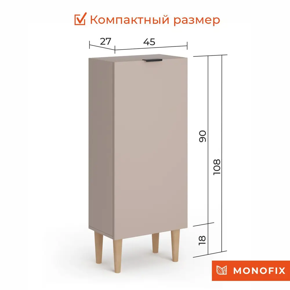 Фото 2 Тумба Monofix 45x108x27 см ЛДСП цвет капучино Фото 2 Тумба Monofix 45x108x27 см ЛДСП цвет капучино