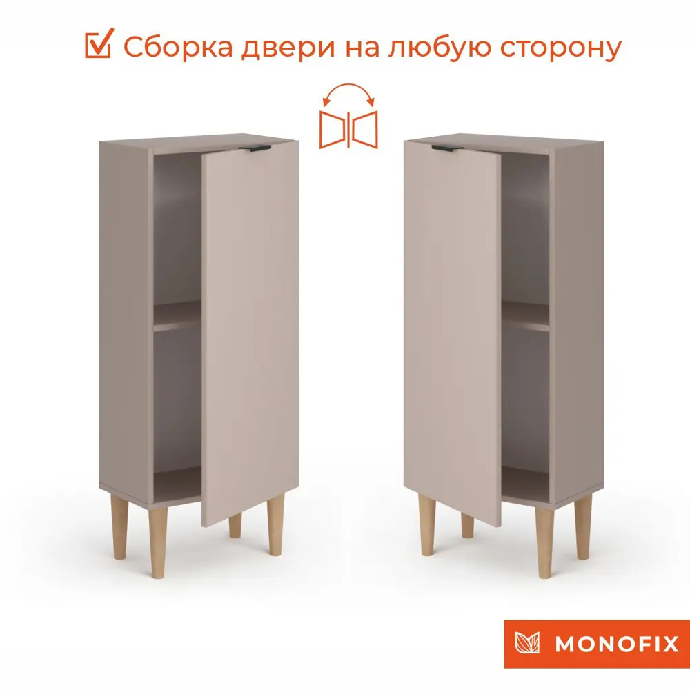 Фото 4 Тумба Monofix 45x108x27 см ЛДСП цвет капучино Фото 4 Тумба Monofix 45x108x27 см ЛДСП цвет капучино
