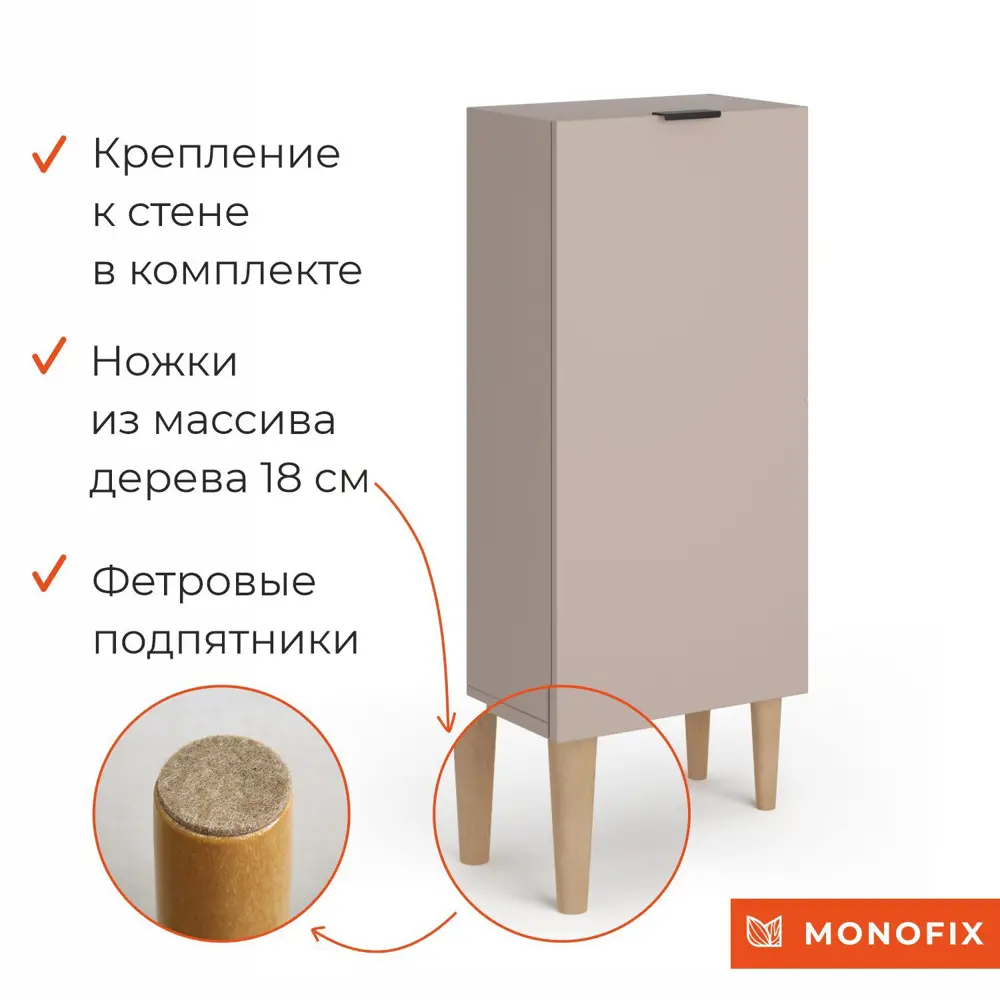 Фото 7 Тумба Monofix 45x108x27 см ЛДСП цвет капучино Фото 7 Тумба Monofix 45x108x27 см ЛДСП цвет капучино