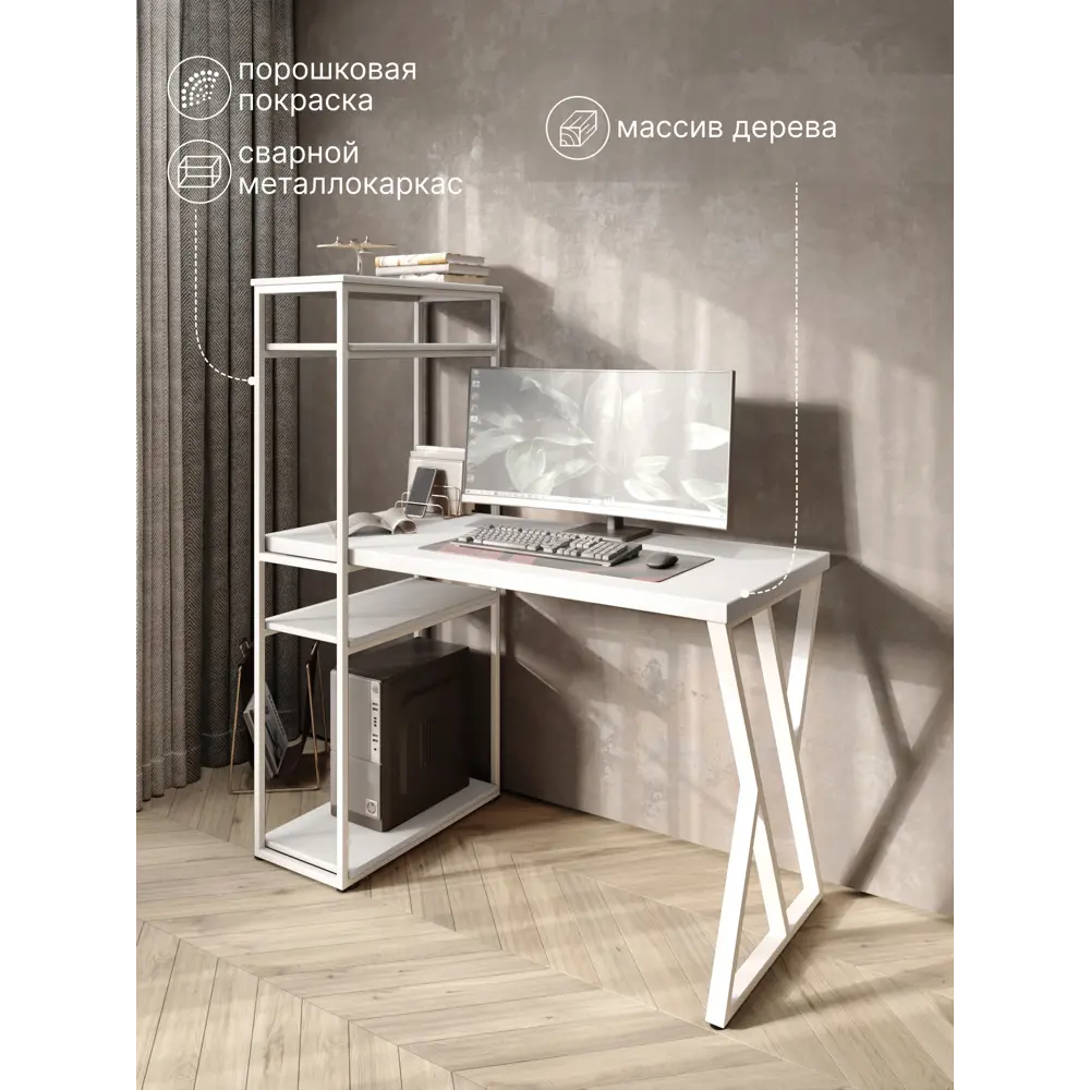 Фото Стол письменный Solarius Loft 80x148x120 см металлические Z-образные ножки цвет белый Фото Стол письменный Solarius Loft 80x148x120 см металлические Z-образные ножки цвет белый