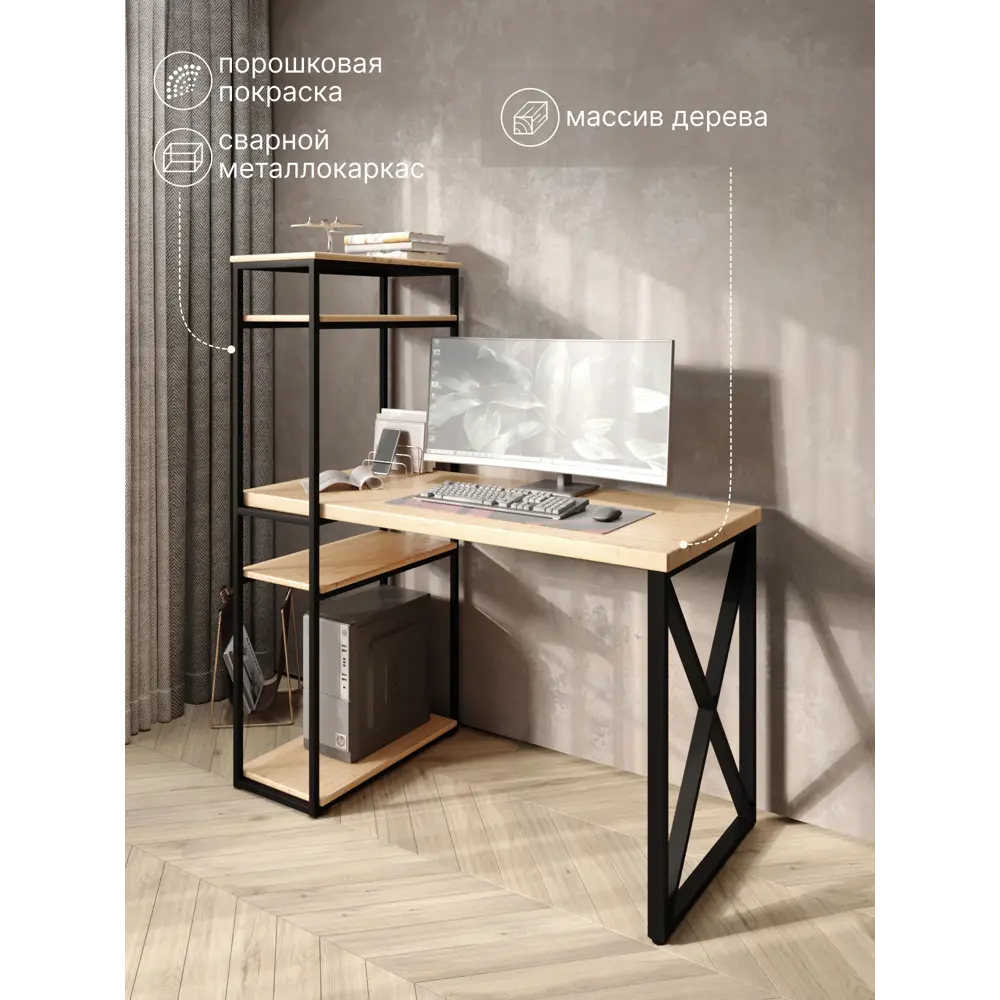 Фото Стол письменный Solarius Loft 80x148x140 см металлические X-образными ножки цвет черный/натуральный Фото Стол письменный Solarius Loft 80x148x140 см металлические X-образными ножки цвет черный/натуральный