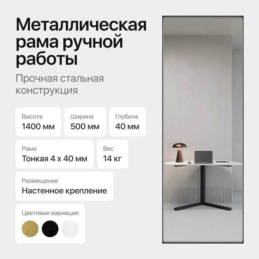 Фото 3 Зеркало с рамой Genglass GGM-15-2-2-M 50x140 см Фото 3 Зеркало с рамой Genglass GGM-15-2-2-M 50x140 см