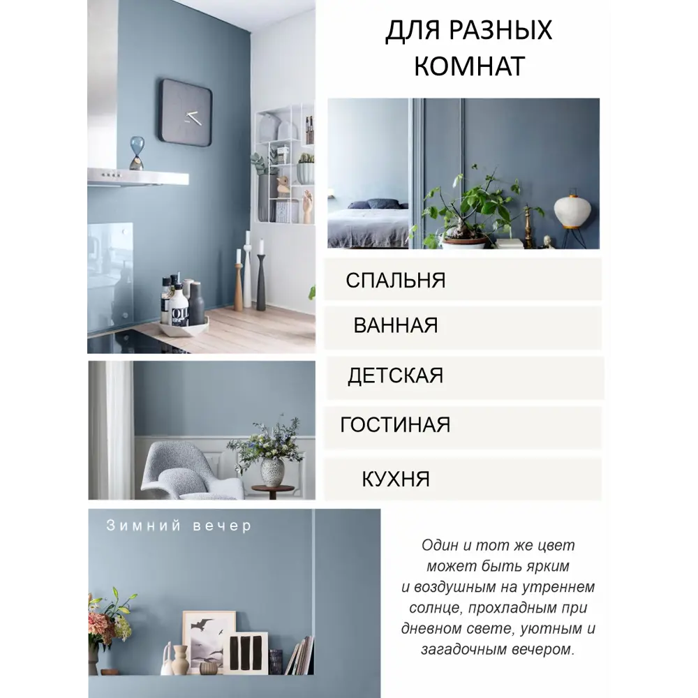 Фото 6 Краска интерьерная Palizh №823 шелковисто-матовая цвет зимний вечер 1.4 кг Фото 6 Краска интерьерная Palizh №823 шелковисто-матовая цвет зимний вечер 1.4 кг