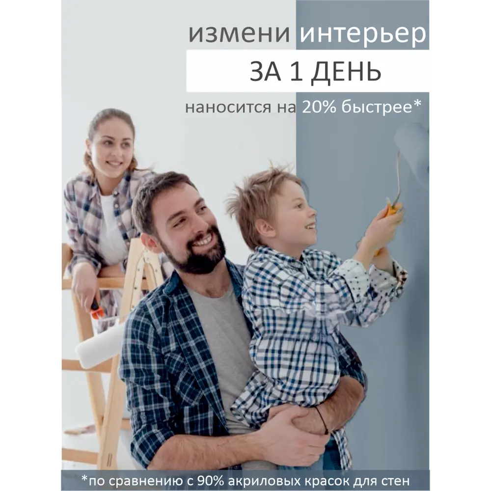 Фото 9 Краска интерьерная Palizh №823 шелковисто-матовая цвет зимний вечер 1.4 кг Фото 9 Краска интерьерная Palizh №823 шелковисто-матовая цвет зимний вечер 1.4 кг