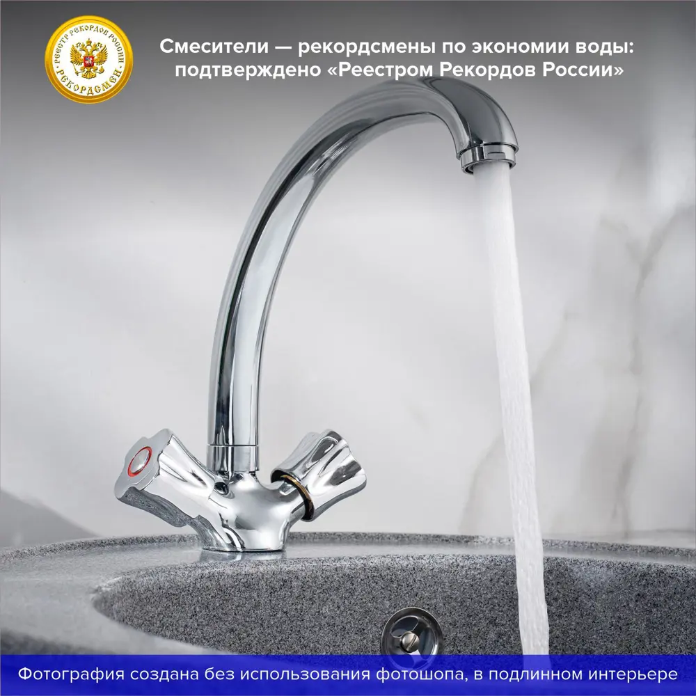 Фото 3 Двухвентильный смеситель РМС Sl116-273f излив 22.5 см цвет хром Фото 3 Двухвентильный смеситель РМС Sl116-273f излив 22.5 см цвет хром