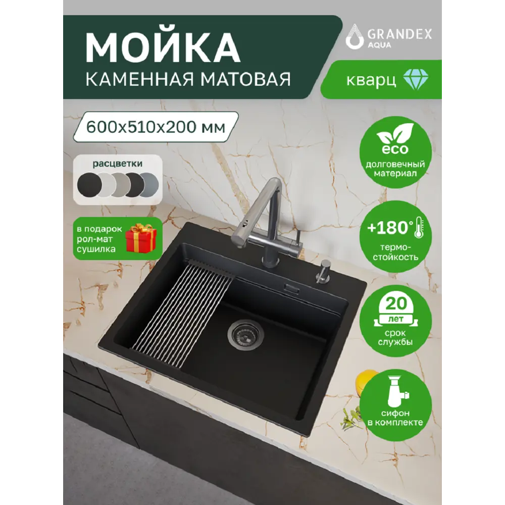 Фото Мойка для кухни Grandex aqua COMFORT 60F CARBON 39.5x54.4 см глубина чаши 20 см кварц цвет черный Фото Мойка для кухни Grandex aqua COMFORT 60F CARBON 39.5x54.4 см глубина чаши 20 см кварц цвет черный
