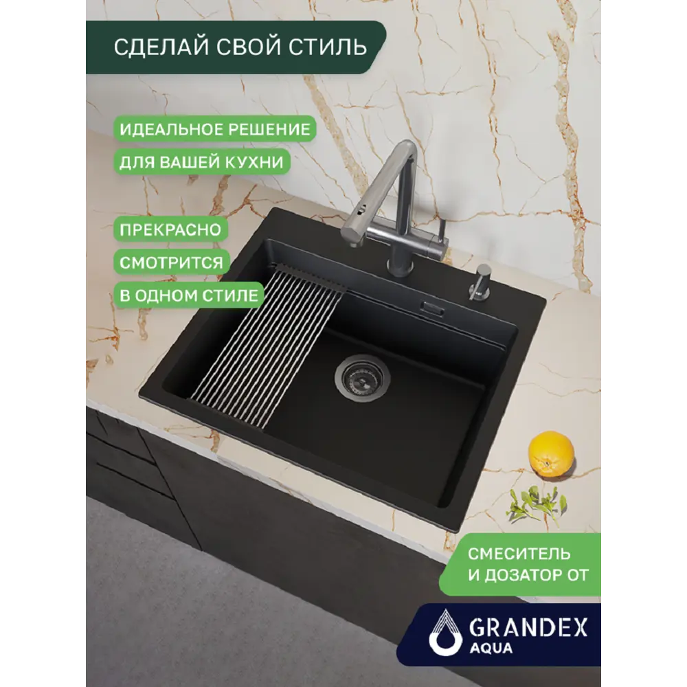 Фото 4 Мойка для кухни Grandex aqua COMFORT 60F CARBON 39.5x54.4 см глубина чаши 20 см кварц цвет черный Фото 4 Мойка для кухни Grandex aqua COMFORT 60F CARBON 39.5x54.4 см глубина чаши 20 см кварц цвет черный