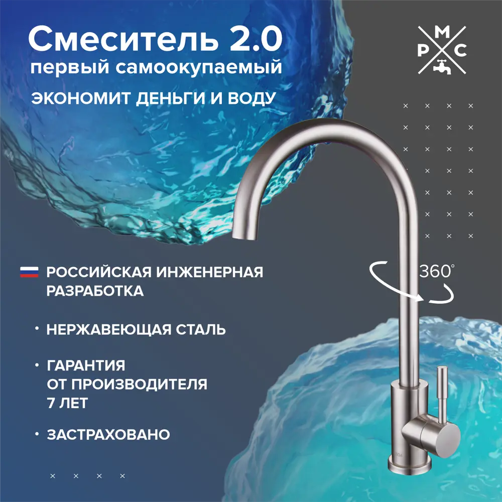 Фото 2 Однорычажный смеситель РМС Sus124-017f излив 26 см цвет нержавеющая сталь Фото 2 Однорычажный смеситель РМС Sus124-017f излив 26 см цвет нержавеющая сталь
