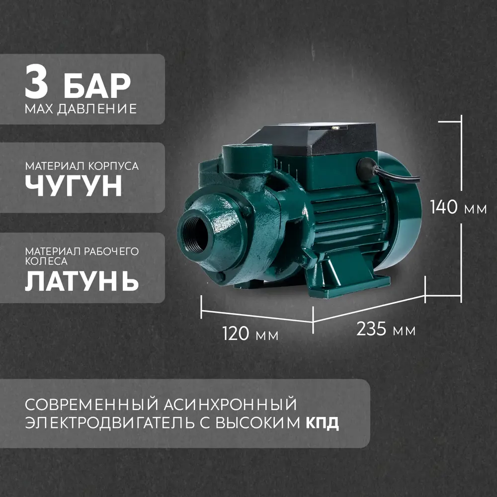 Фото 9 Насос садовый поверхностный Oasis PV 370C/2100/35, 2100 л/ч Фото 9 Насос садовый поверхностный Oasis PV 370C/2100/35, 2100 л/ч