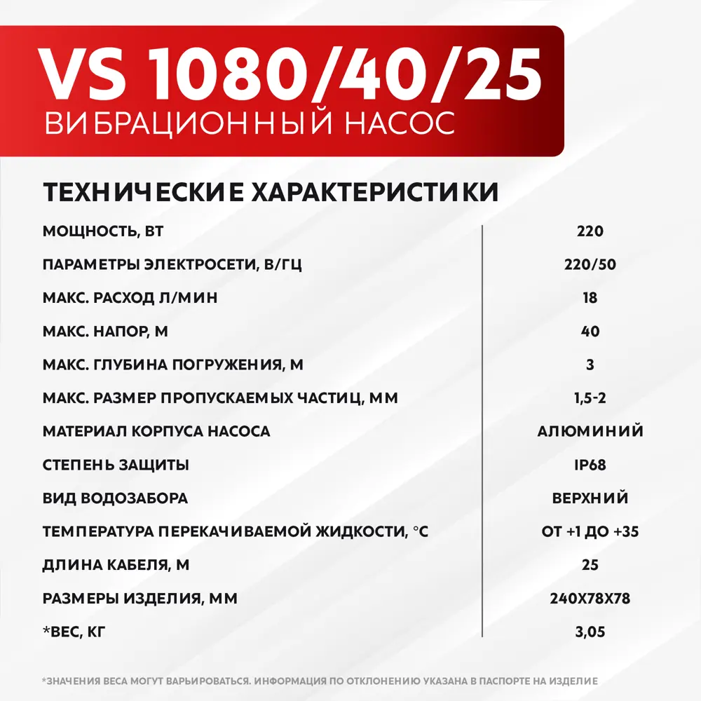 Фото 8 Насос садовый скважинный Водонос VS 1080/40-25, кабель 25 м, 1080 л/час Фото 8 Насос садовый скважинный Водонос VS 1080/40-25, кабель 25 м, 1080 л/час
