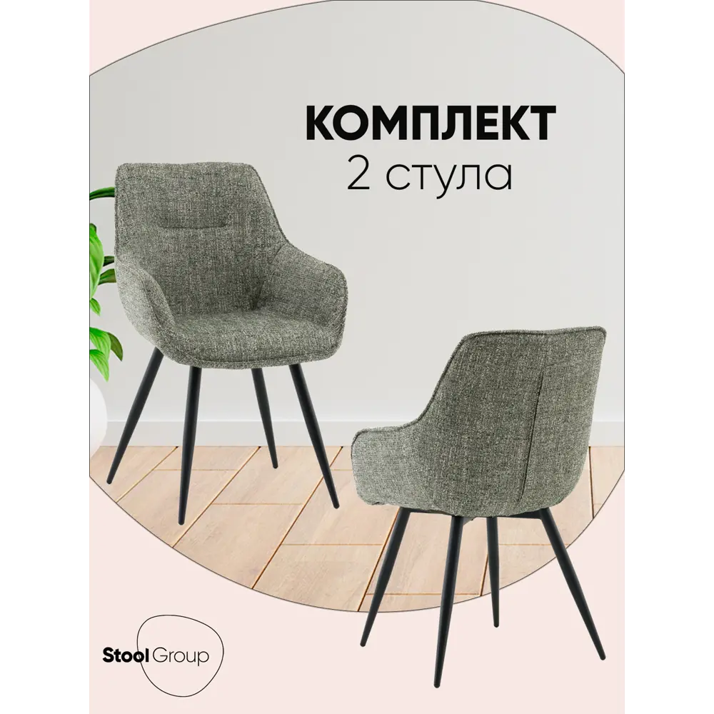 Фото Стул кухонный Stool group Eliana 41x75x58 см шенилл цвет зеленый 2 шт. Фото Стул кухонный Stool group Eliana 41x75x58 см шенилл цвет зеленый 2 шт.