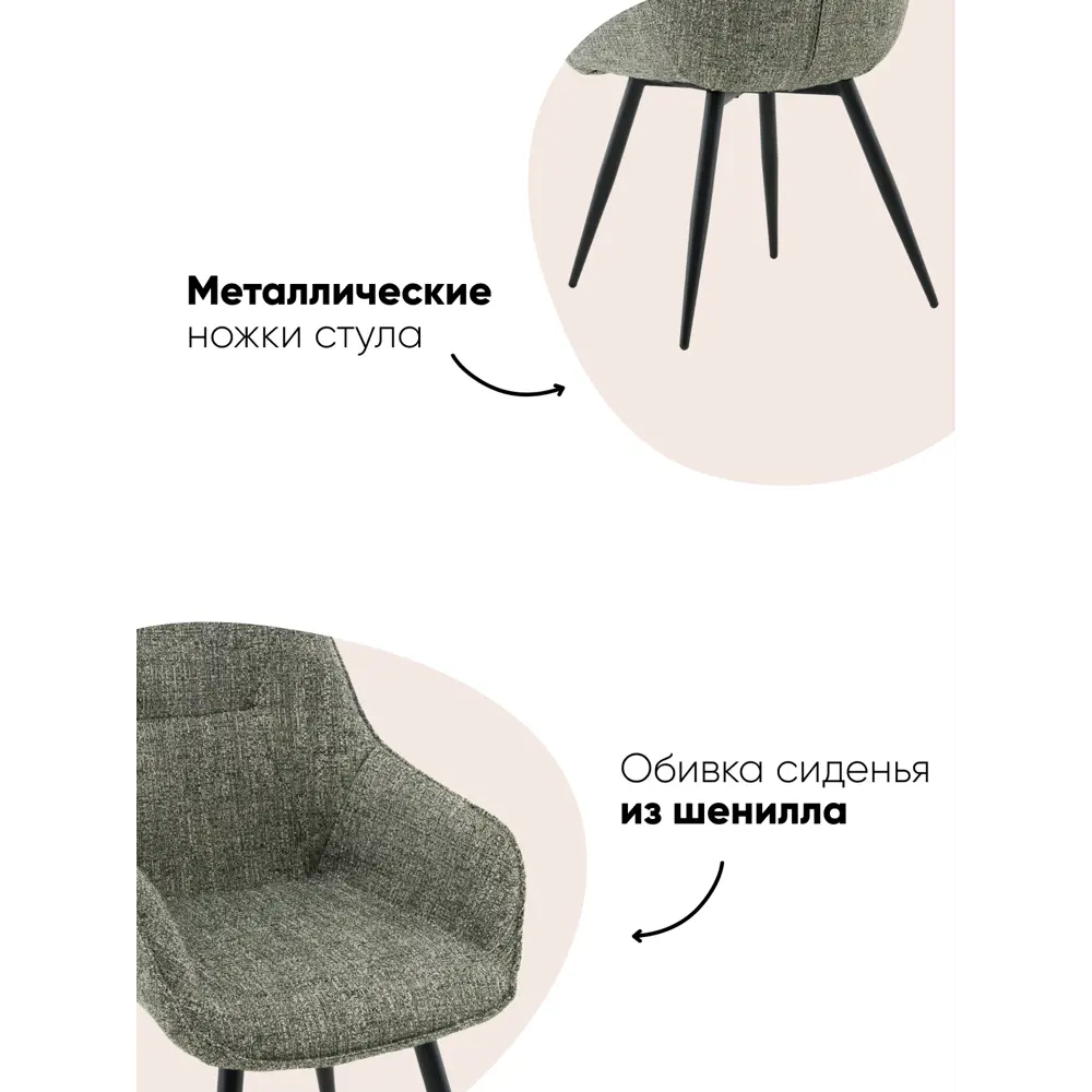 Фото 3 Стул кухонный Stool group Eliana 41x75x58 см шенилл цвет зеленый 2 шт. Фото 3 Стул кухонный Stool group Eliana 41x75x58 см шенилл цвет зеленый 2 шт.