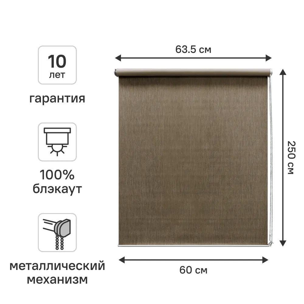 Фото Штора рулонная блэкаут KREAFORTA Taiga 60x250 см бежевая Фото Штора рулонная блэкаут KREAFORTA Taiga 60x250 см бежевая