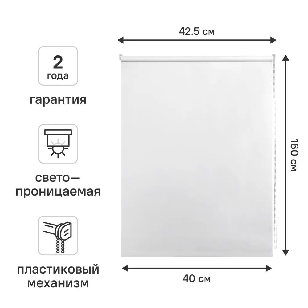 Фото Штора рулонная KREAFORTA Ока 40x160 см белая Фото Штора рулонная KREAFORTA Ока 40x160 см белая
