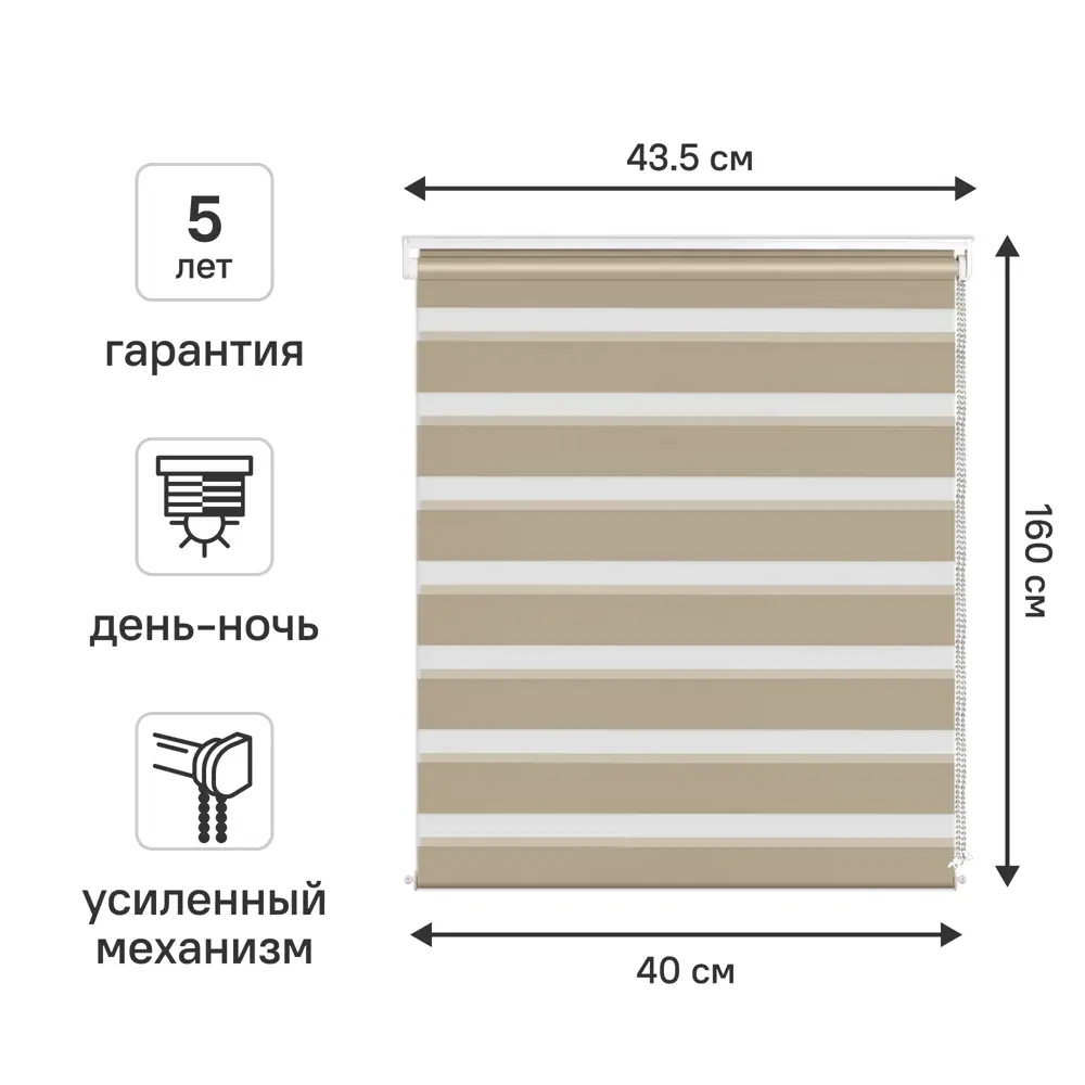Фото Штора рулонная день-ночь KREAFORTA Moskva 40x160 см бежевая Фото Штора рулонная день-ночь KREAFORTA Moskva 40x160 см бежевая