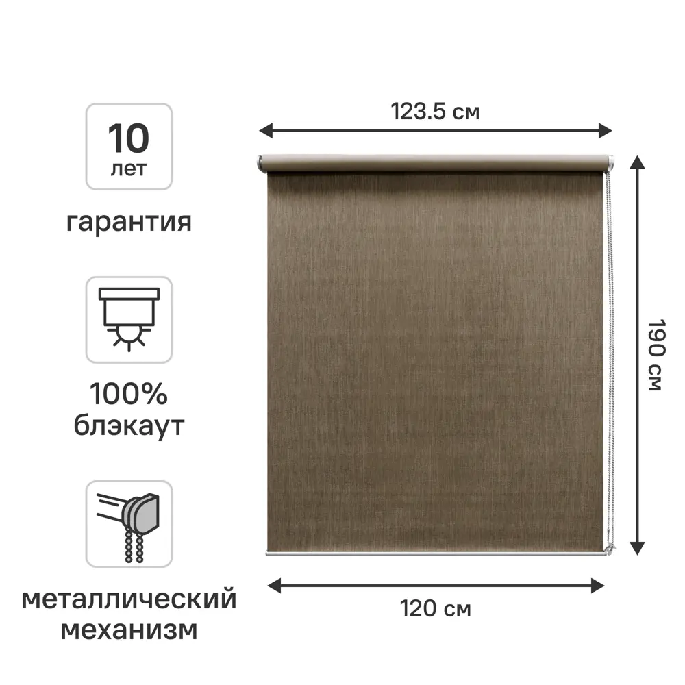 Фото Штора рулонная блэкаут KREAFORTA Taiga 120x190 см бежевая Фото Штора рулонная блэкаут KREAFORTA Taiga 120x190 см бежевая