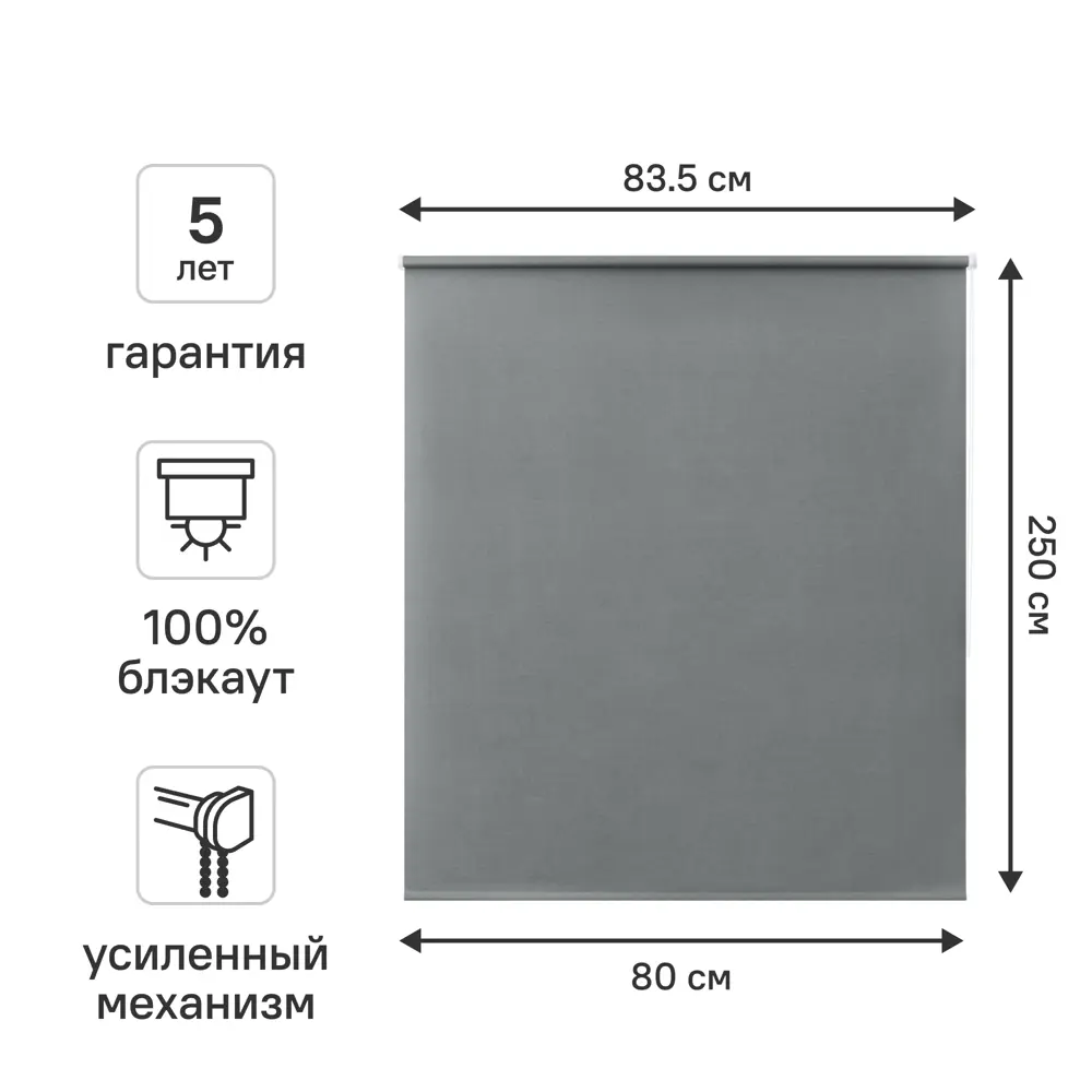 Фото Штора рулонная блэкаут KREAFORTA Karelia 80x250 см серая Фото Штора рулонная блэкаут KREAFORTA Karelia 80x250 см серая