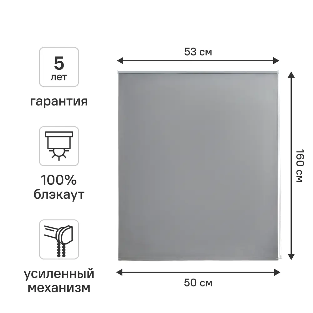 Фото Штора рулонная блэкаут KREAFORTA Karelia 50x160 см серая Фото Штора рулонная блэкаут KREAFORTA Karelia 50x160 см серая