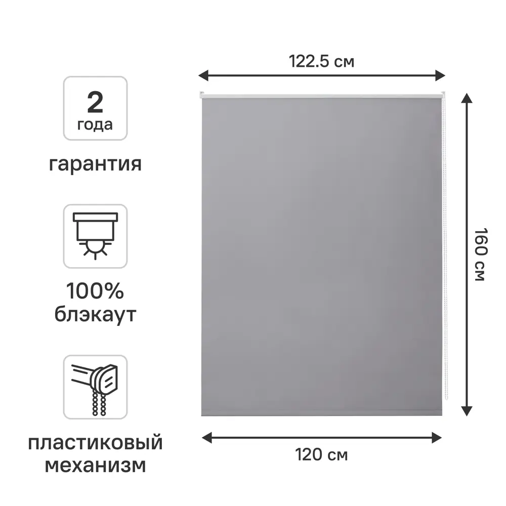 Фото Штора рулонная блэкаут KREAFORTA Vorga 120x160 см серая Фото Штора рулонная блэкаут KREAFORTA Vorga 120x160 см серая