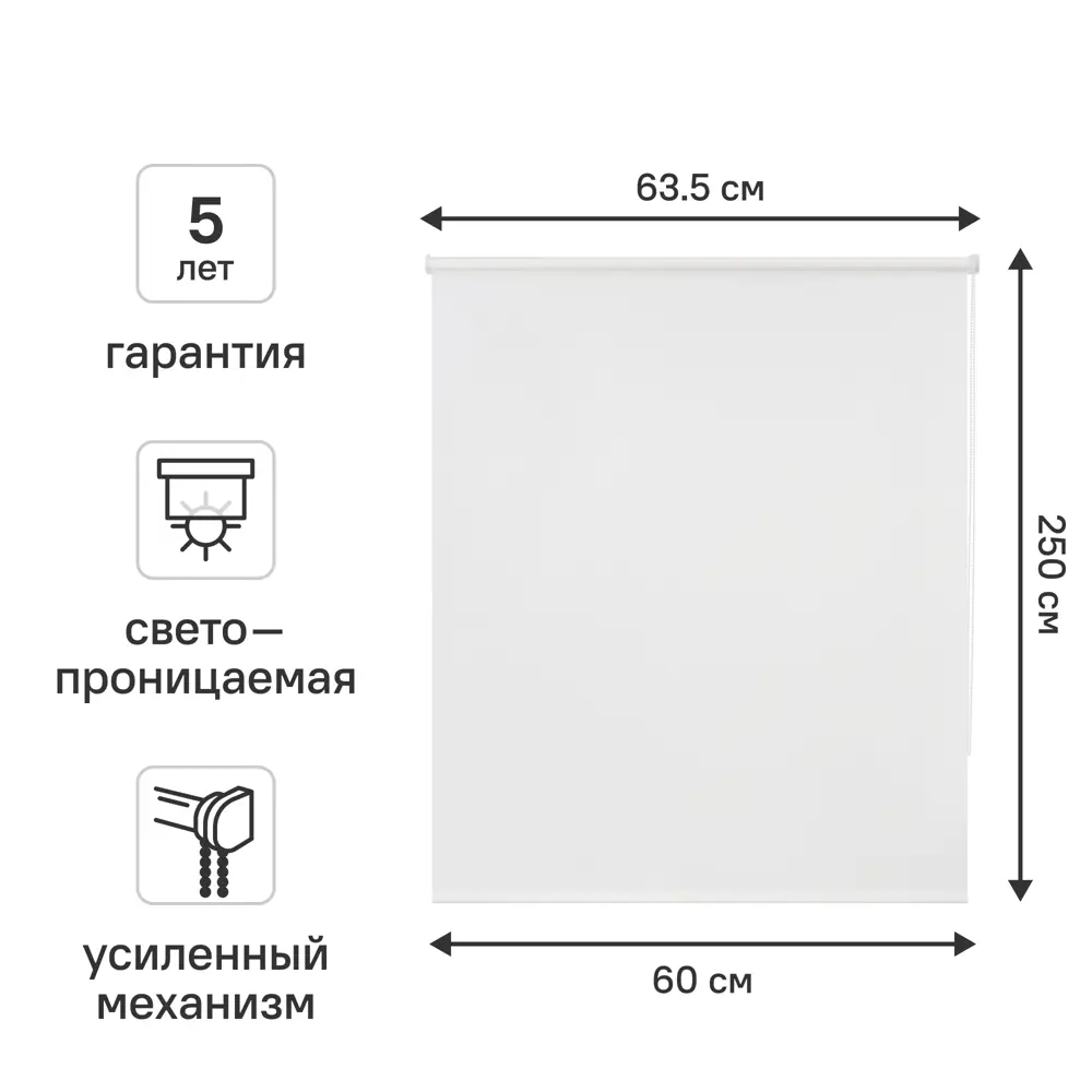 Фото Штора рулонная KREAFORTA Angara 60x250 см белая Фото Штора рулонная KREAFORTA Angara 60x250 см белая