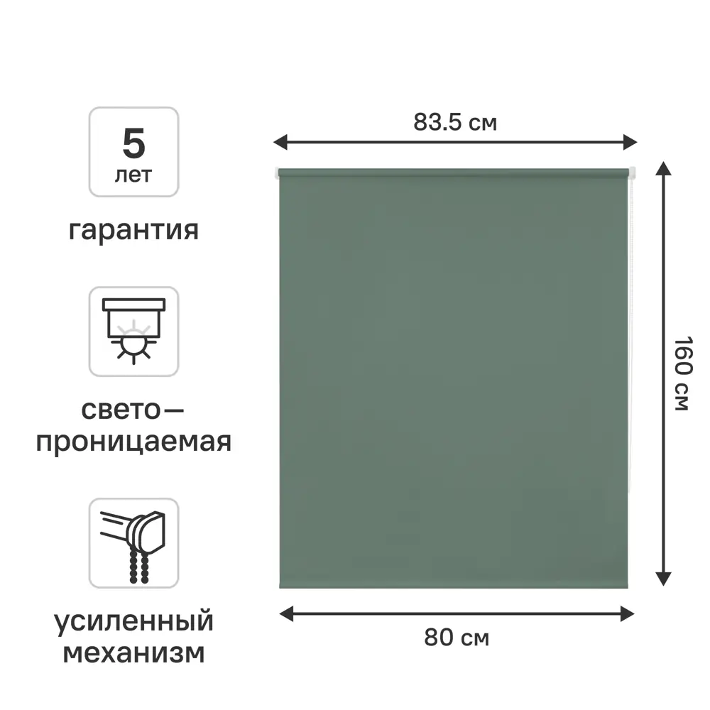 Фото Штора рулонная Kreaforta Angara 80x160 см серо-зеленая Фото Штора рулонная Kreaforta Angara 80x160 см серо-зеленая