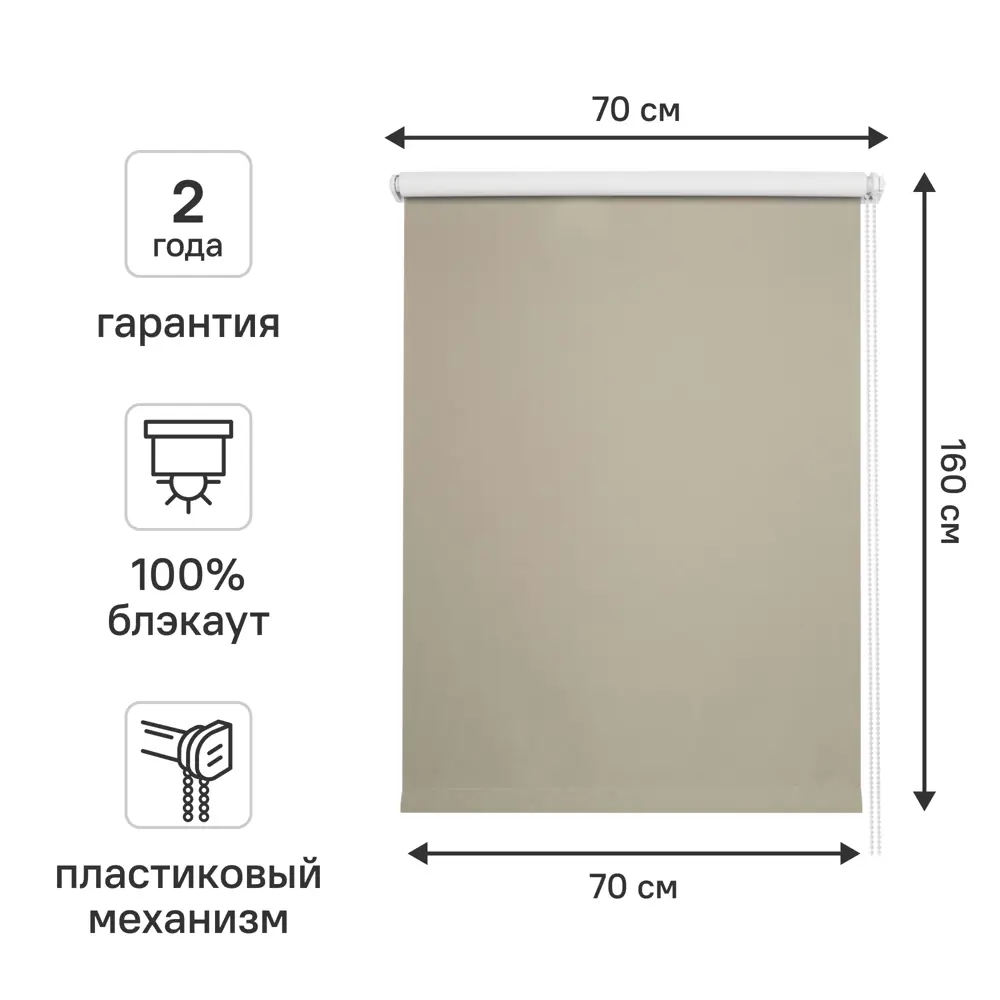 Фото Штора рулонная блэкаут Kreaforta Vorga 70x160 см серая Фото Штора рулонная блэкаут Kreaforta Vorga 70x160 см серая