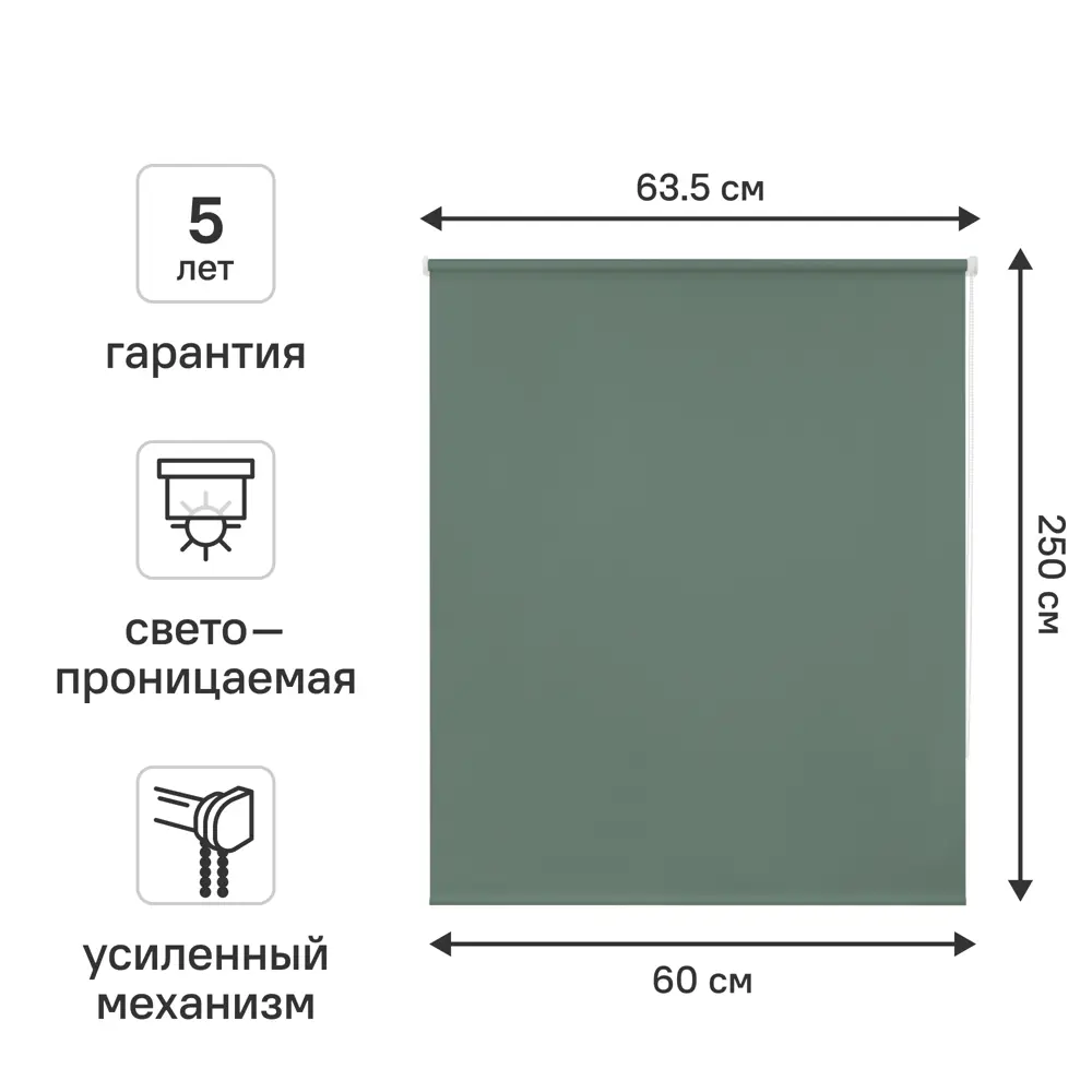 Фото Штора рулонная Kreaforta Angara 60x250 см серо-зеленая Фото Штора рулонная Kreaforta Angara 60x250 см серо-зеленая