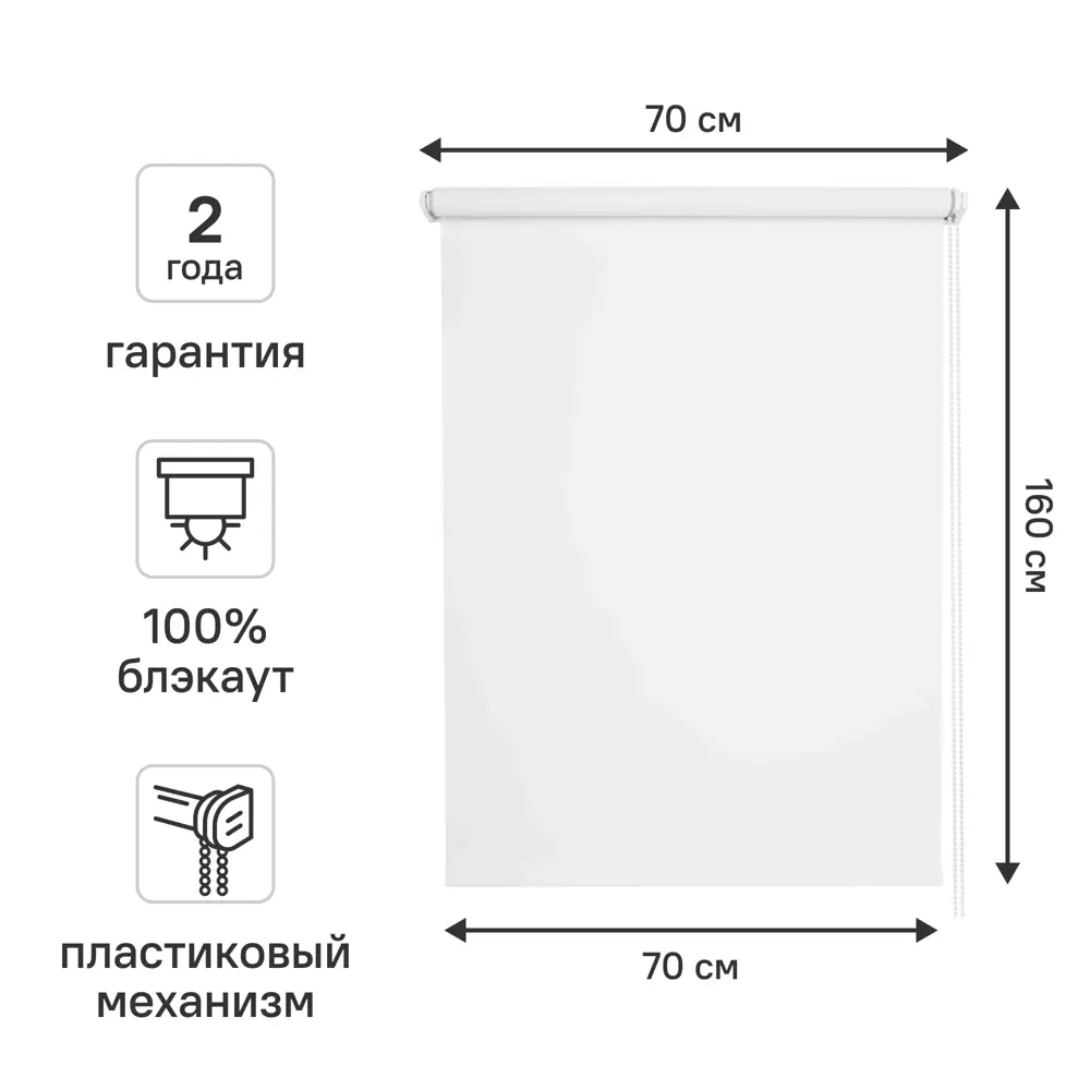Фото Штора рулонная блэкаут Kreaforta Vorga 70x160 см белая Фото Штора рулонная блэкаут Kreaforta Vorga 70x160 см белая