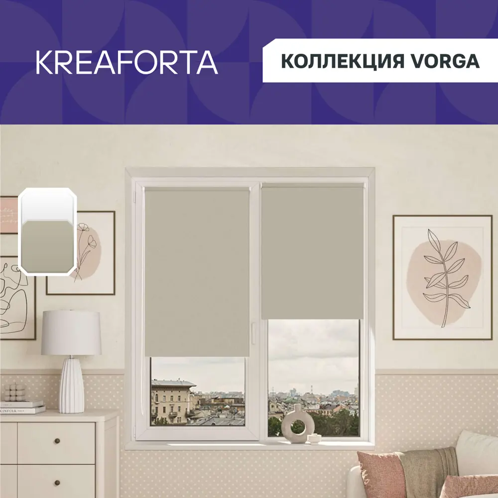 Фото 2 Штора рулонная блэкаут Kreaforta Vorga 70x160 см серая Фото 2 Штора рулонная блэкаут Kreaforta Vorga 70x160 см серая