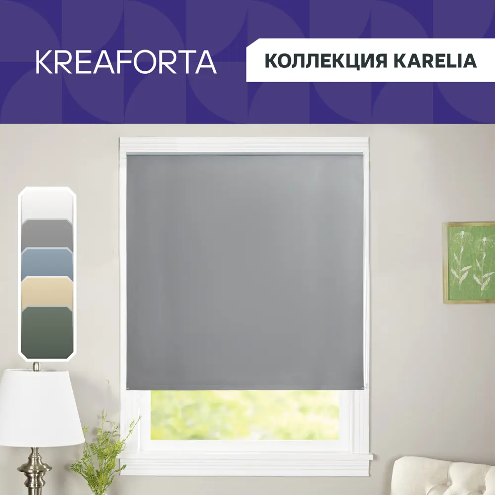 Фото 2 Штора рулонная блэкаут KREAFORTA Karelia 60x160 см цвет серый Фото 2 Штора рулонная блэкаут KREAFORTA Karelia 60x160 см цвет серый