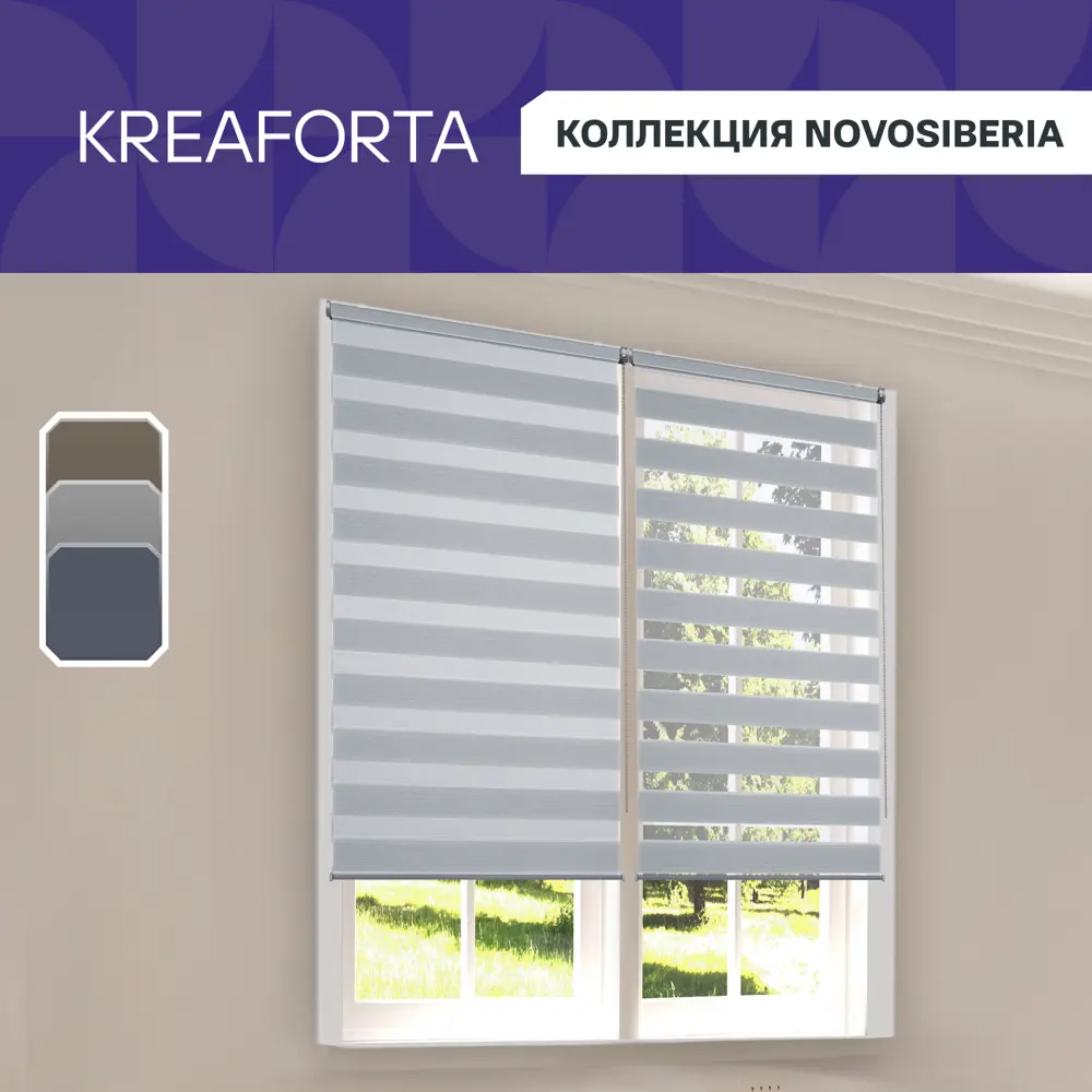 Фото 2 Штора рулонная день-ночь KREAFORTA Novosiberia 80x175 см серая Фото 2 Штора рулонная день-ночь KREAFORTA Novosiberia 80x175 см серая