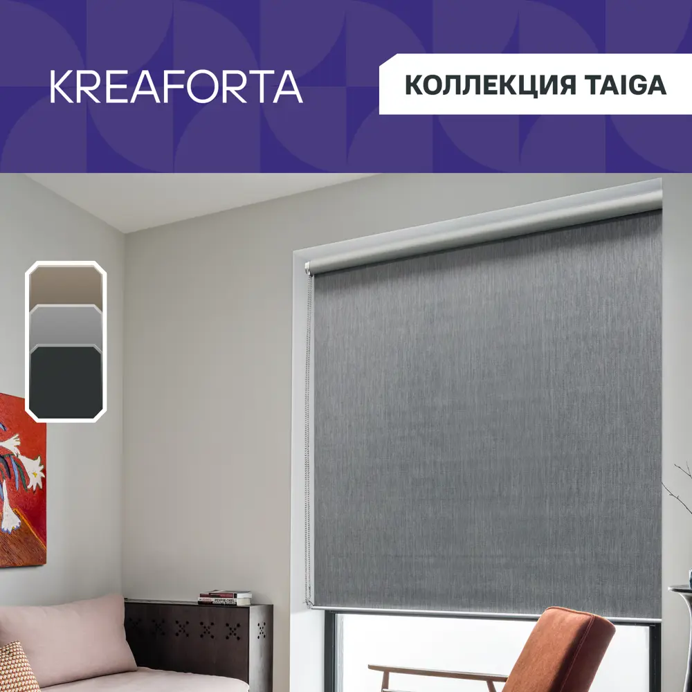 Фото 2 Штора рулонная блэкаут KREAFORTA Taiga 60x250 см серая Фото 2 Штора рулонная блэкаут KREAFORTA Taiga 60x250 см серая