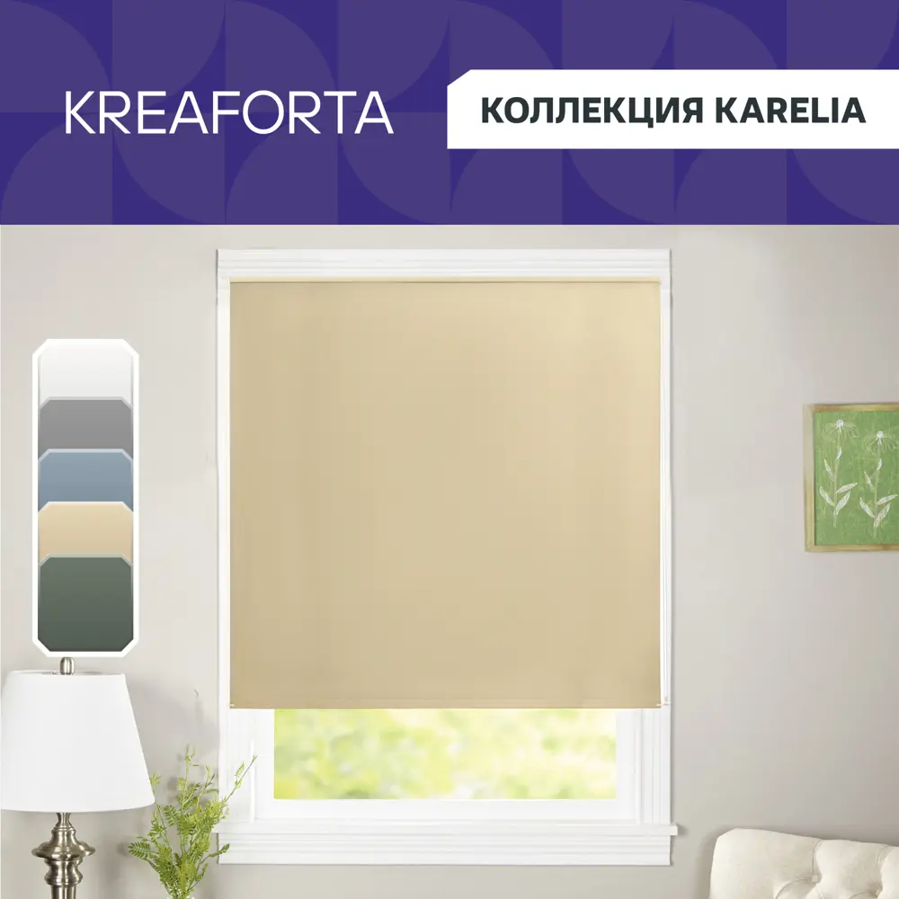 Фото 2 Штора рулонная блэкаут Kreaforta Karelia 50x160 см бежевая Фото 2 Штора рулонная блэкаут Kreaforta Karelia 50x160 см бежевая