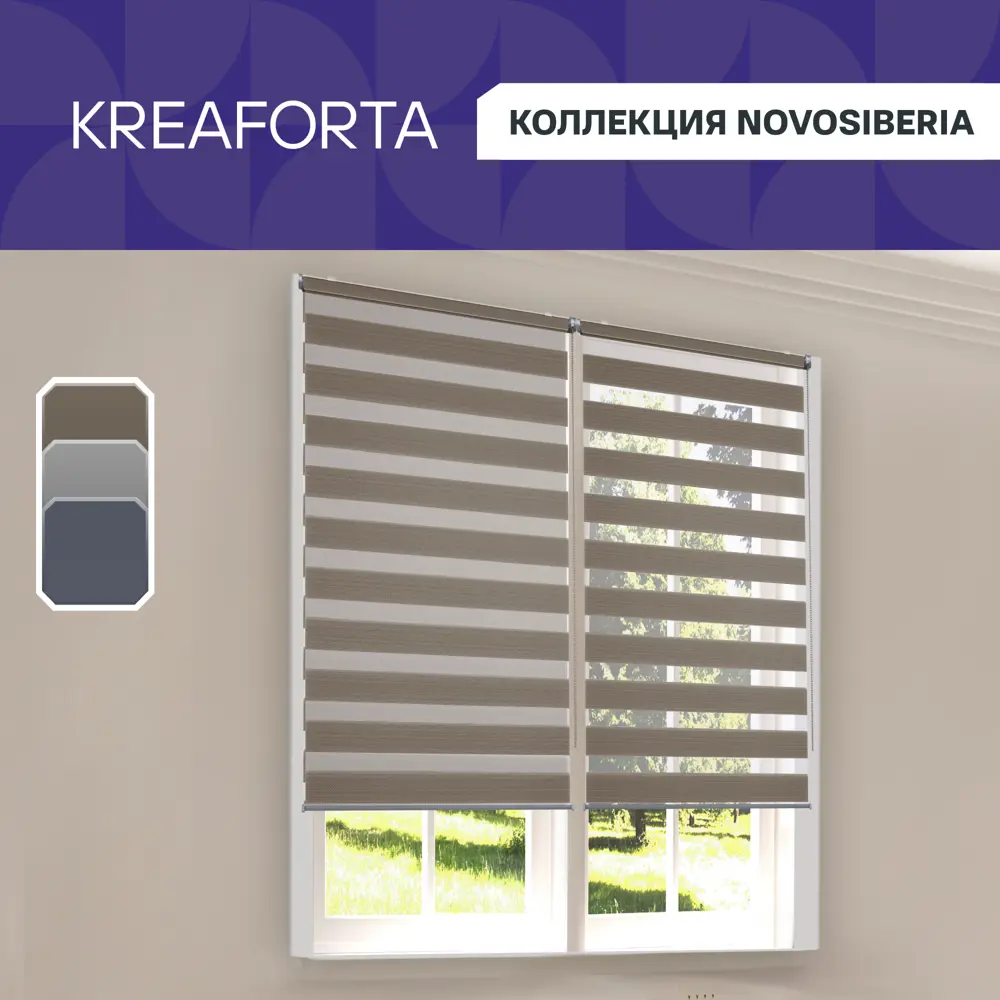 Фото 2 Штора рулонная день-ночь KREAFORTA Novosiberia 140x230 см бежевая Фото 2 Штора рулонная день-ночь KREAFORTA Novosiberia 140x230 см бежевая