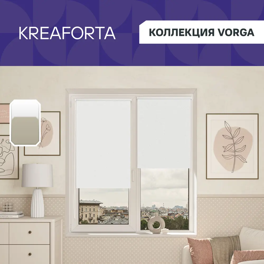 Фото 2 Штора рулонная блэкаут Kreaforta Vorga 60x160 см белая Фото 2 Штора рулонная блэкаут Kreaforta Vorga 60x160 см белая