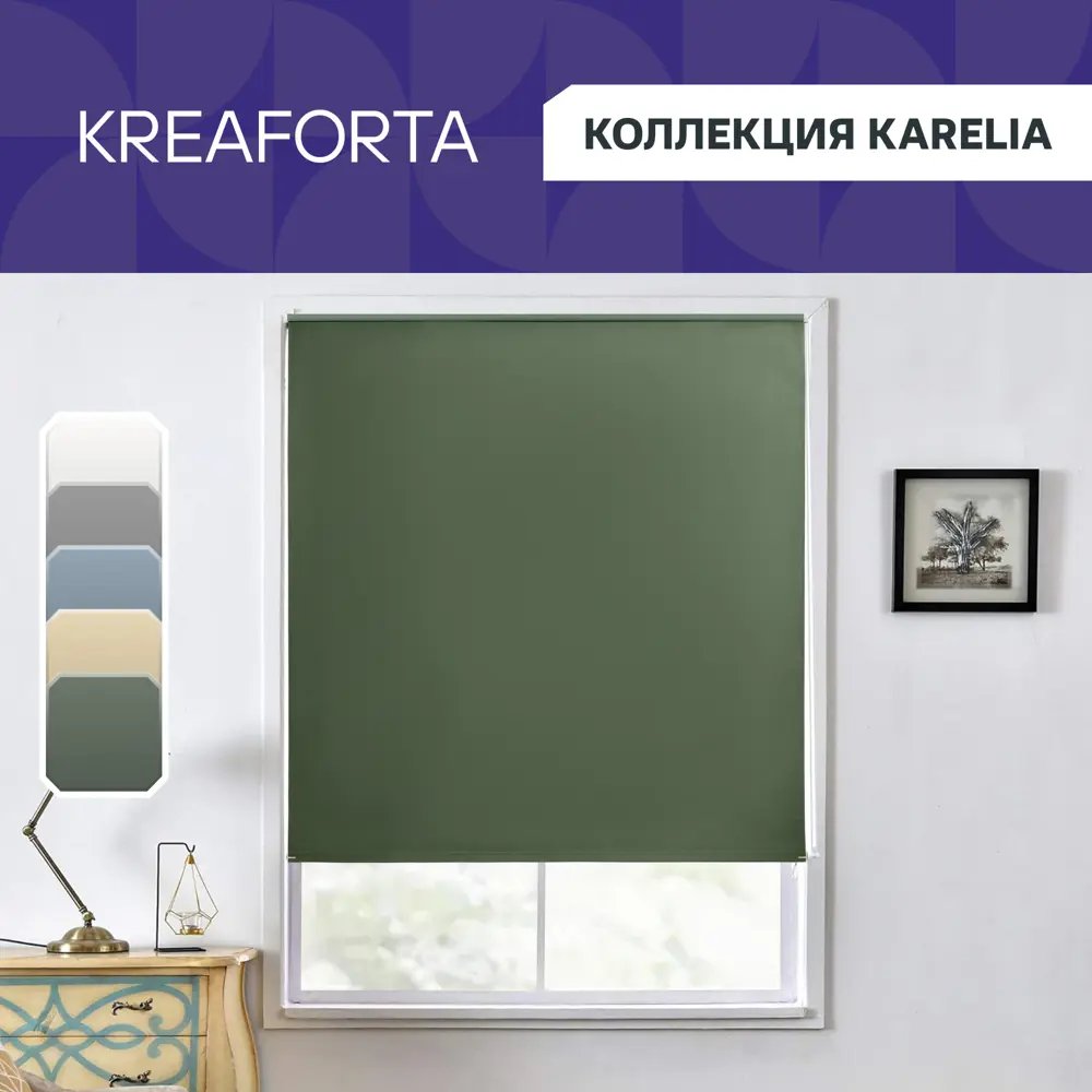 Фото 2 Штора рулонная блэкаут Kreaforta Karelia 140x175 см зеленая Фото 2 Штора рулонная блэкаут Kreaforta Karelia 140x175 см зеленая