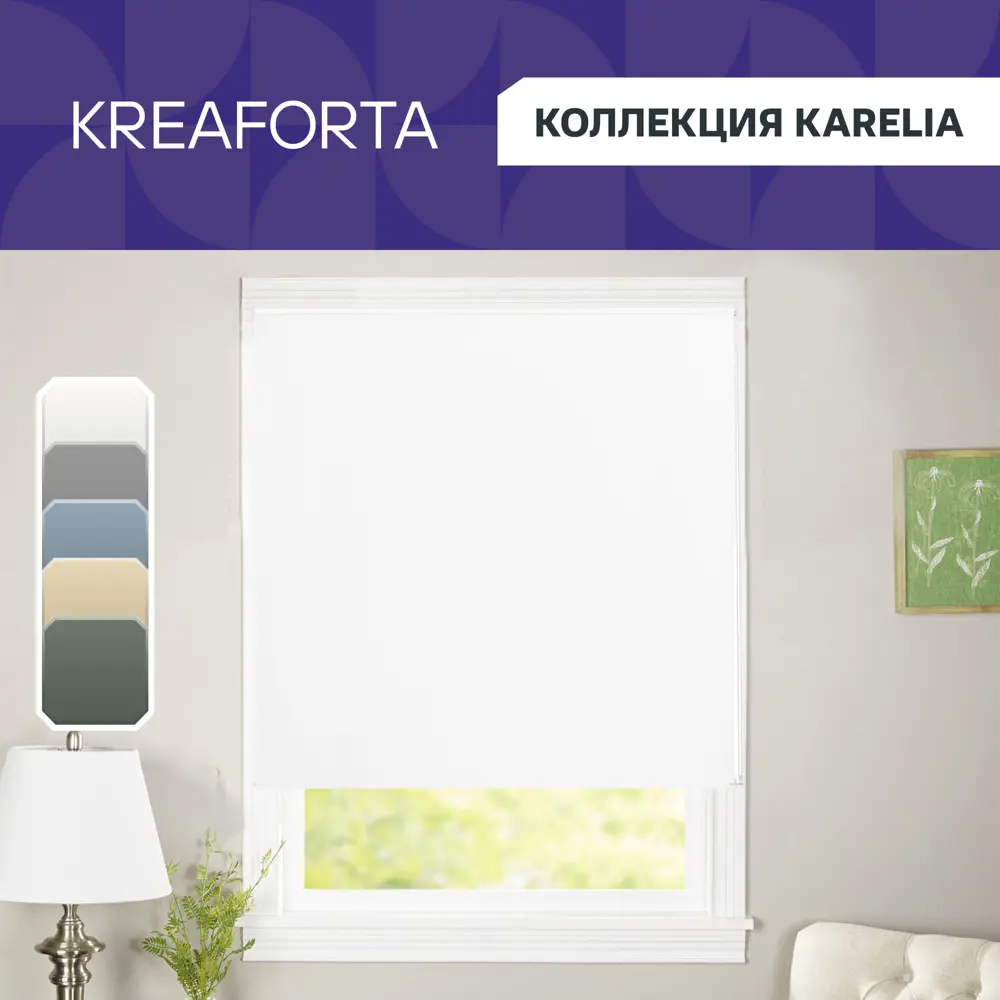 Фото 2 Штора рулонная блэкаут KREAFORTA Karelia 140x175 см цвет белый Фото 2 Штора рулонная блэкаут KREAFORTA Karelia 140x175 см цвет белый