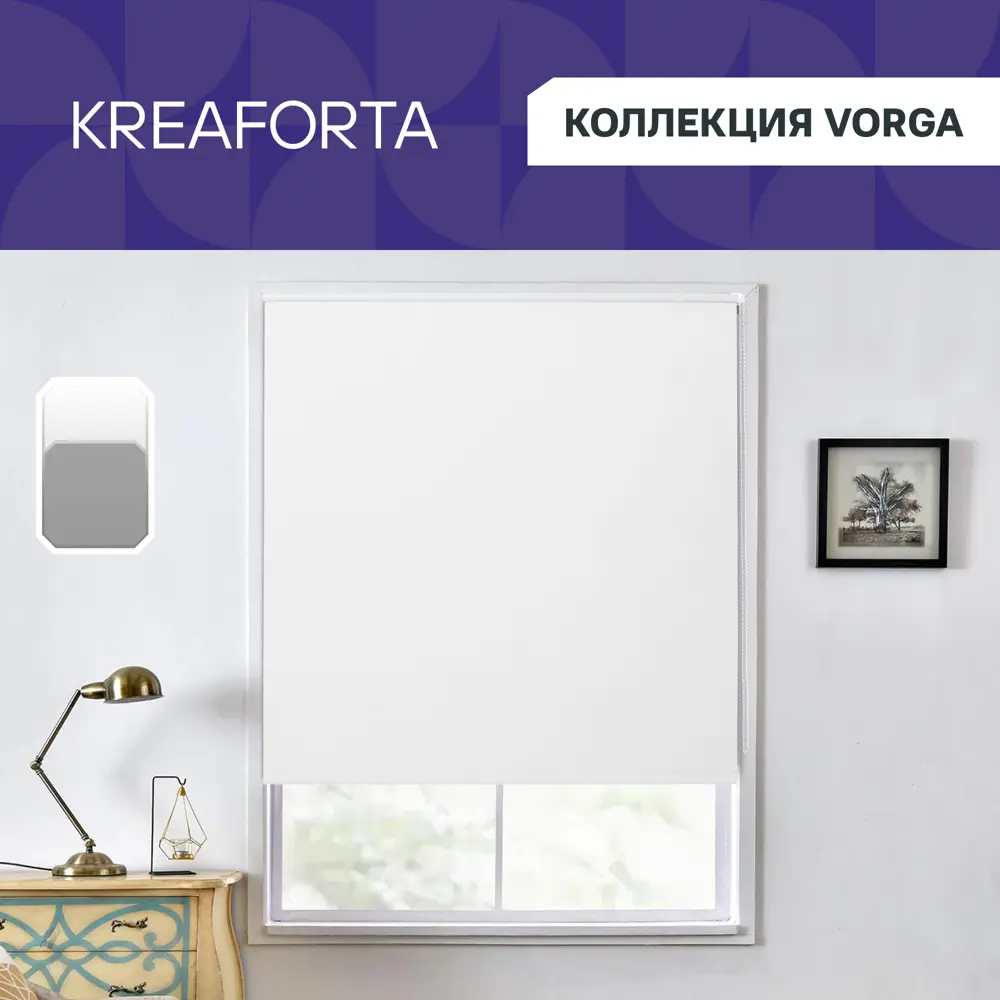 Фото 2 Штора рулонная блэкаут KREAFORTA Vorga 40x160 см белая Фото 2 Штора рулонная блэкаут KREAFORTA Vorga 40x160 см белая