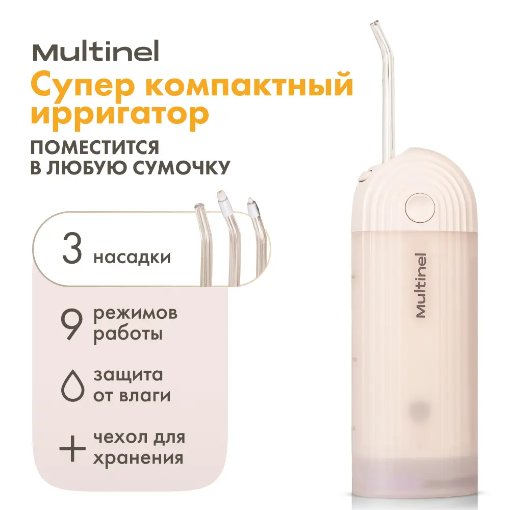 Фото 2 Ирригатор складной Multinel Jetsy Fold&Go в чехле 180 мл портативный Фото 2 Ирригатор складной Multinel Jetsy Fold&Go в чехле 180 мл портативный