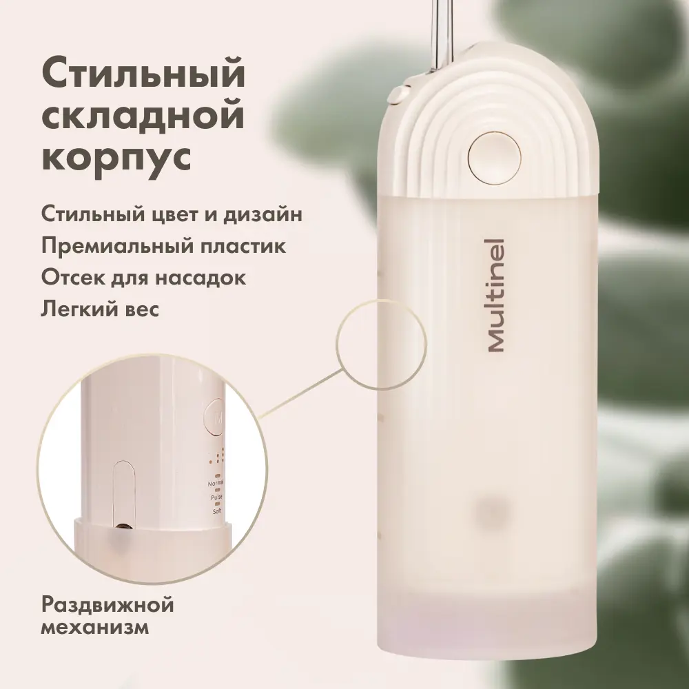 Фото 3 Ирригатор складной Multinel Jetsy Fold&Go в чехле 180 мл портативный Фото 3 Ирригатор складной Multinel Jetsy Fold&Go в чехле 180 мл портативный