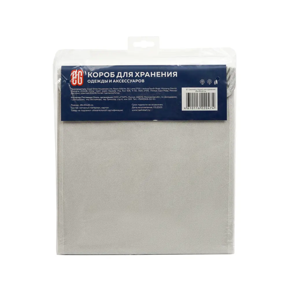 Фото 9 Органайзер для хранения Еврогарант Geometry складной 28x16x30 см нетканый цвет серый Фото 9 Органайзер для хранения Еврогарант Geometry складной 28x16x30 см нетканый цвет серый