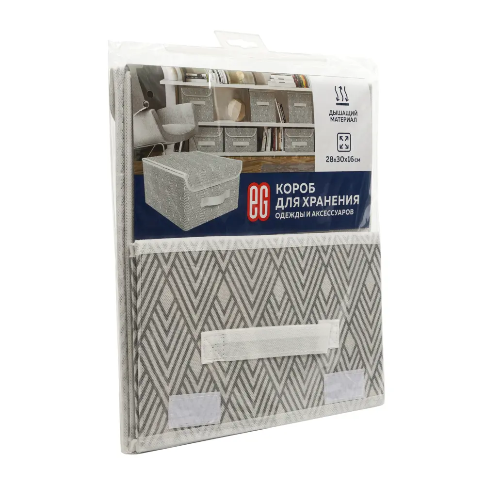 Фото 8 Органайзер для хранения Еврогарант Geometry складной 28x16x30 см нетканый цвет серый Фото 8 Органайзер для хранения Еврогарант Geometry складной 28x16x30 см нетканый цвет серый