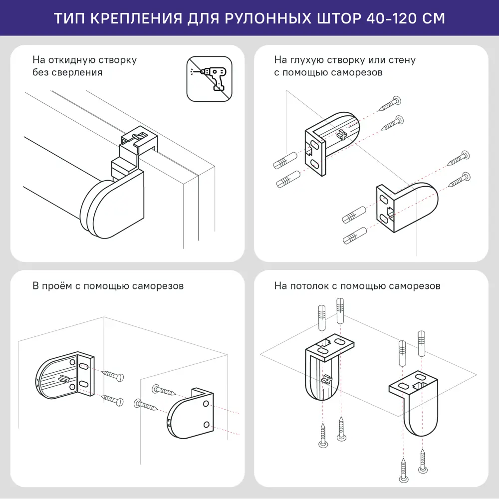 Фото 10 Штора рулонная день-ночь KREAFORTA Novosiberia 100x175 см темно-серая Фото 10 Штора рулонная день-ночь KREAFORTA Novosiberia 100x175 см темно-серая