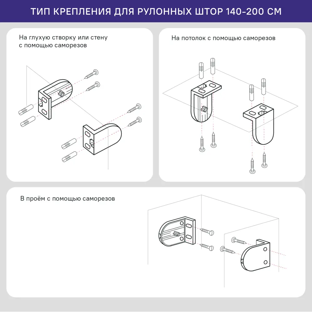 Фото 11 Штора рулонная блэкаут KREAFORTA Karelia 140x175 см цвет белый Фото 11 Штора рулонная блэкаут KREAFORTA Karelia 140x175 см цвет белый