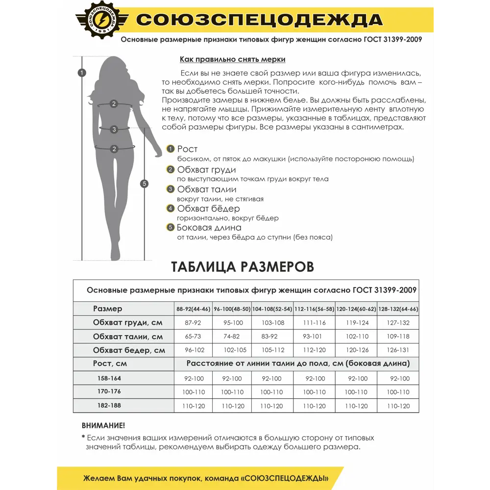 Фото 10 Костюм рабочий Союзспецодежда Стар цвет графит/мятный размер 60-62 рост 158-164 см Фото 10 Костюм рабочий Союзспецодежда Стар цвет графит/мятный размер 60-62 рост 158-164 см