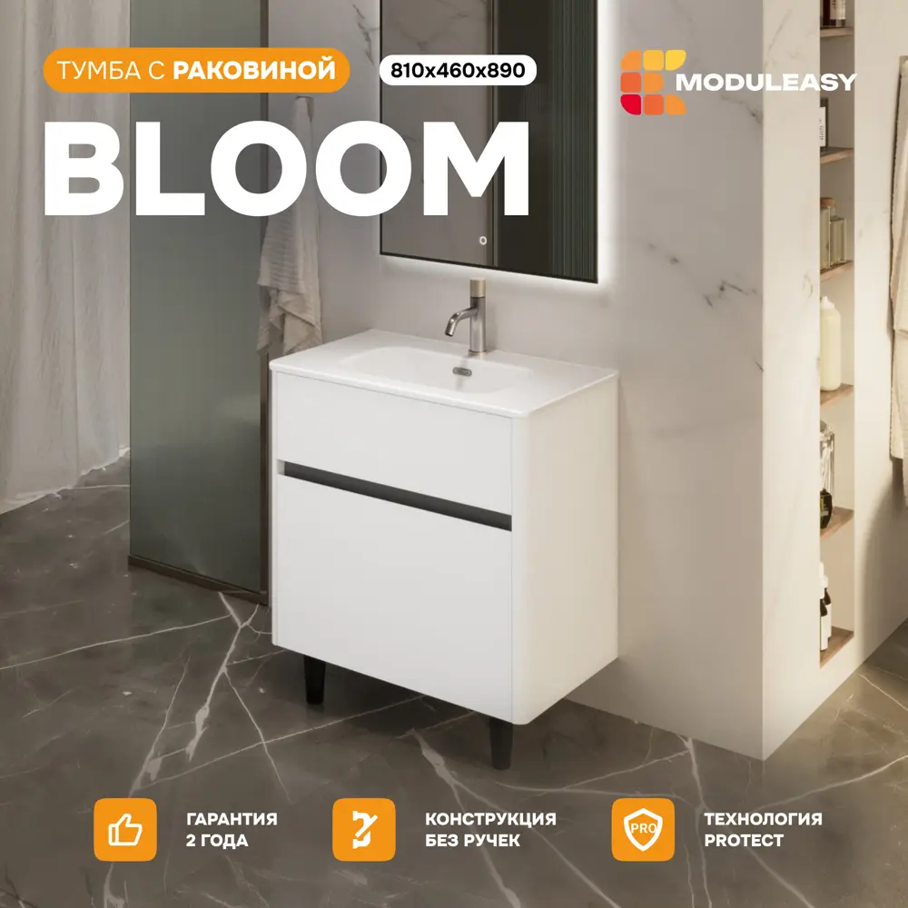 Фото Тумба с раковиной в ванную напольная Moduleasy Bloom Ц0000044402 81x46 см цвет белый