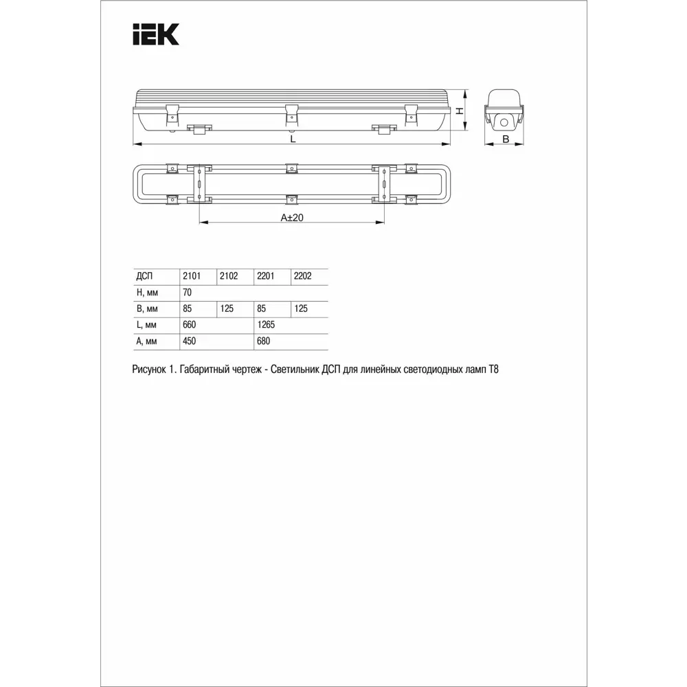 Фото 12 Светильник линейный влагостойкий IEK ДСП 2201 1200 мм 1xG13(T8), под светодиодную лампу Фото 12 Светильник линейный влагостойкий IEK ДСП 2201 1200 мм 1xG13(T8), под светодиодную лампу