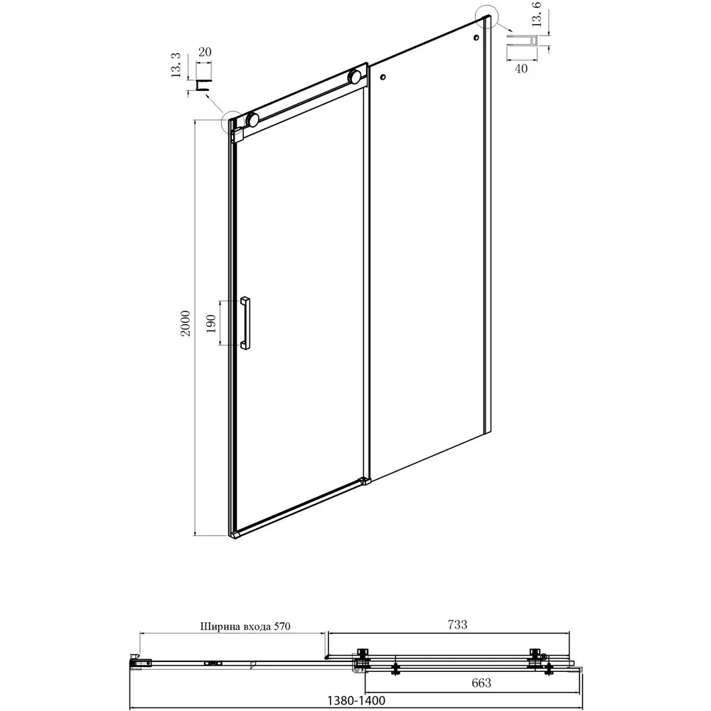 Фото 4 Душевая дверь Ambassador Benefit 19021203HB 140 см цвет профиля черный стекло прозрачное